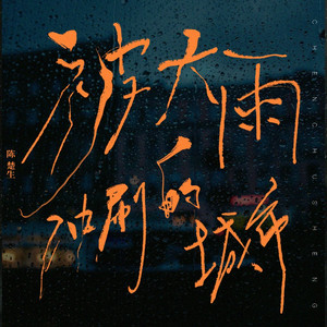 四个闺蜜互相自慰喷水
