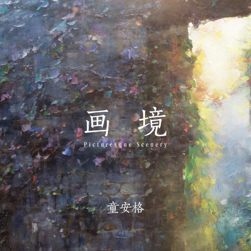 四个闺蜜互相自慰喷水
